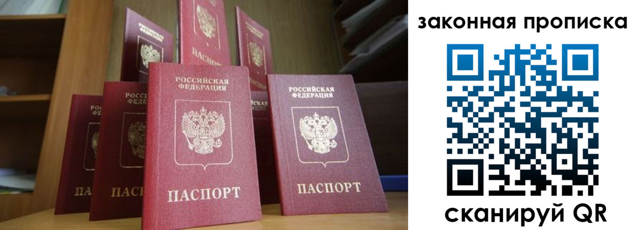 прописка для военкомата в Симферополе