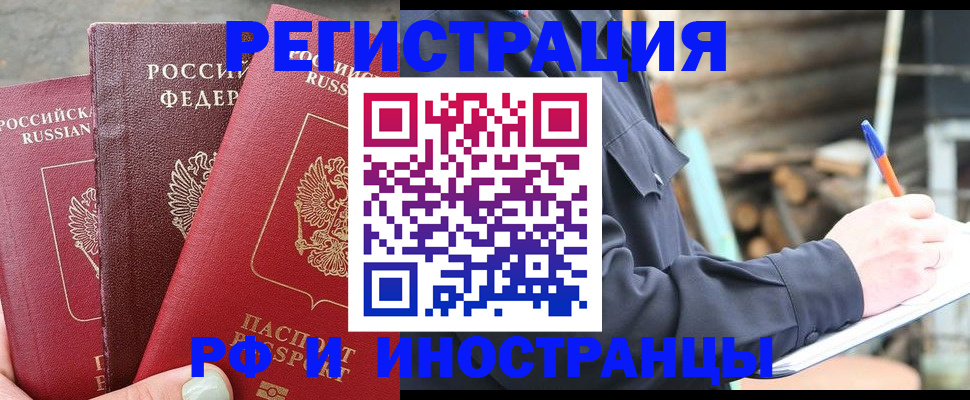 прописка поиск в Симферополе