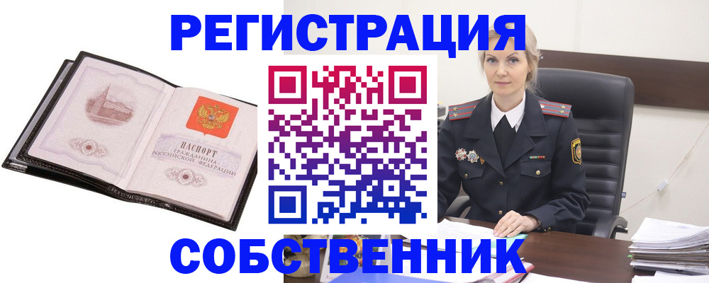 временная регистрация для всех в Симферополе