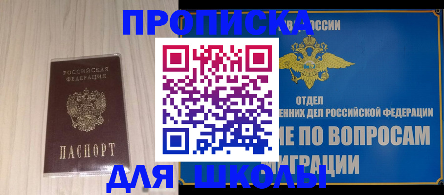 регистрация для дет. сада в Симферополе